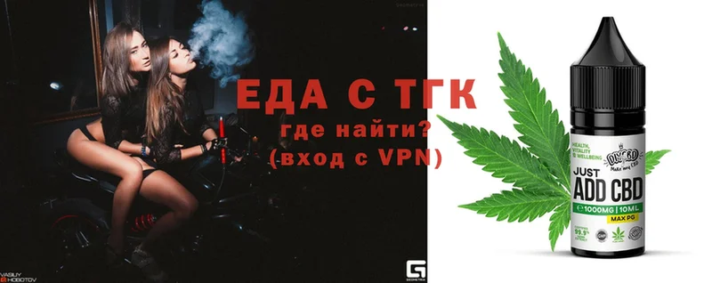 Еда ТГК конопля  Луза 