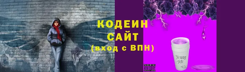 нарко площадка формула  где купить   Луза  Codein Purple Drank 