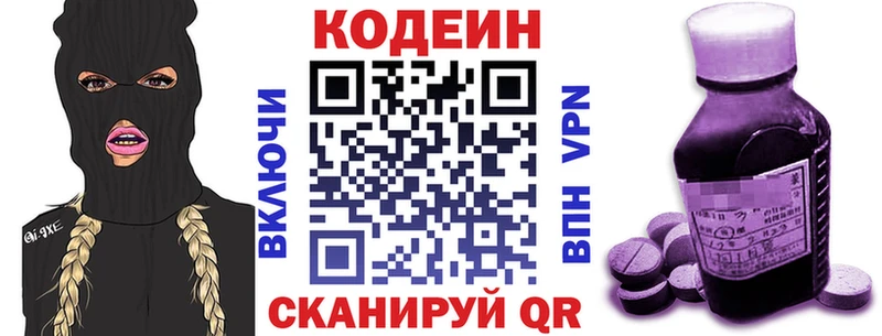 это клад Луза Codein Purple Drank mega как войти