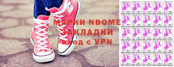марки nbome Навашино