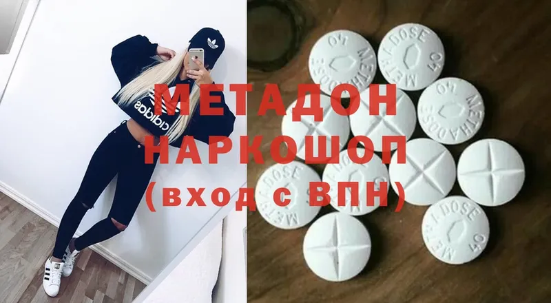 МЕТАДОН methadone  цены наркотик  shop формула  Луза 