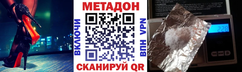 МЕТАДОН VHQ  Луза 